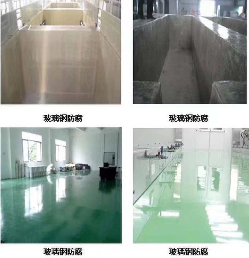 河南玻璃鋼防腐  玻璃鋼防腐襯里 地面防腐
