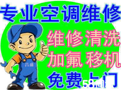 順德杏壇專業(yè)空調(diào)維修、加雪種