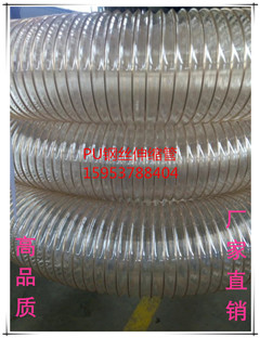 廠家直銷 陶瓷吸塵軟管煤礦*除塵管PU鋼絲軟管