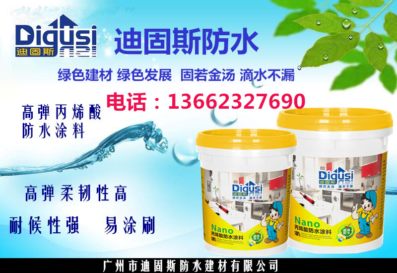 防水*品牌 K11防水涂料