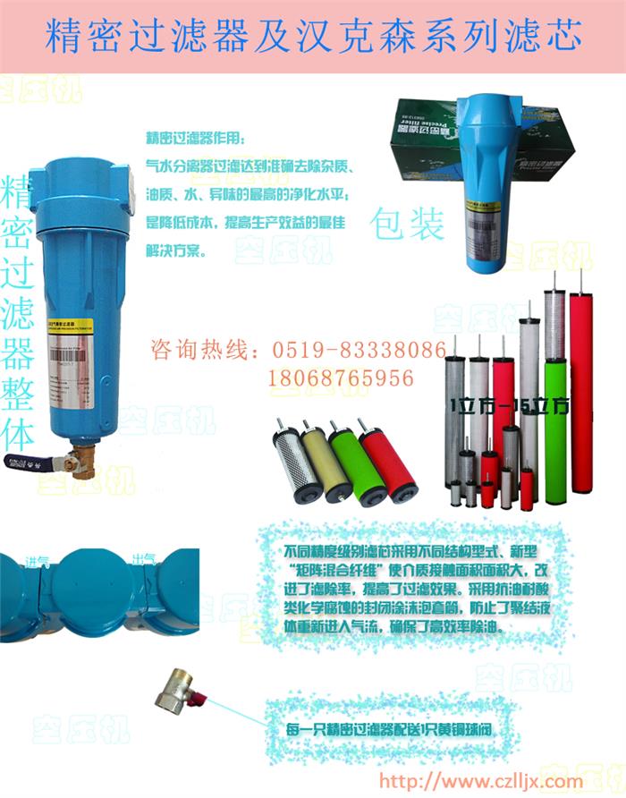 供應(yīng)常州正力精工LF系列*精密過濾器