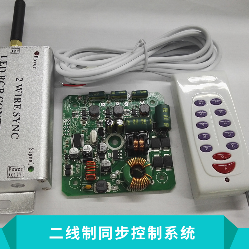 TD-1701型二線制同步控制系統(tǒng)2線制多功能RGB燈具控制器