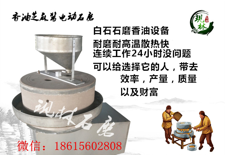 電動(dòng)香油石磨_電動(dòng)香油石磨價(jià)格_