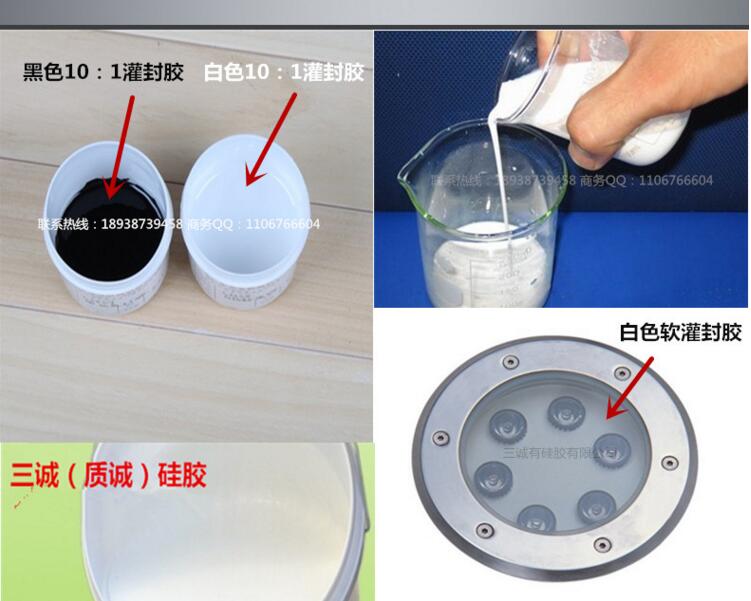 10:1軟性電子灌封膠 中山灌封膠廠家直銷 2017ab膠報價  白色AB灌封硅膠