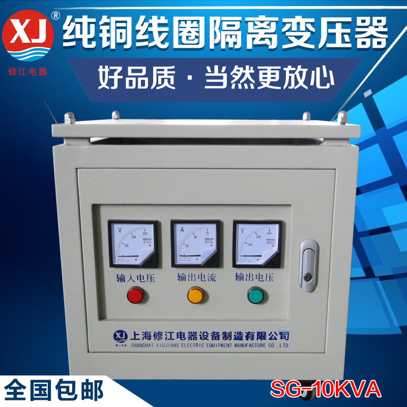 全銅三相變壓器SG-10kva|三相隔離式變壓器、