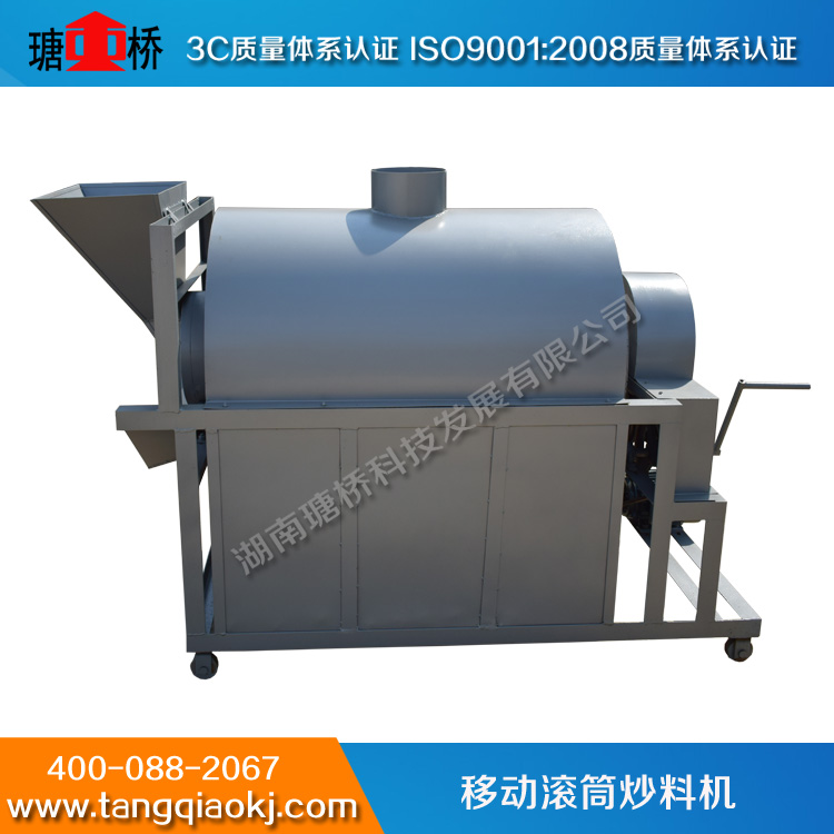 大型滾筒式炒貨機(jī)多少錢 移動式滾筒炒貨機(jī)哪家好