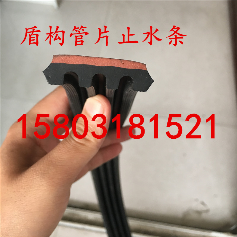 盾構(gòu)條 盾構(gòu)隧道接縫防水密封墊 衡水雙林橡膠制品有限公司