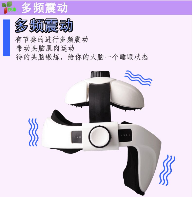 頭部按摩器