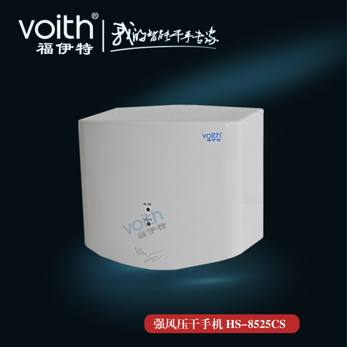 感應(yīng)烘干器 干手器制藥廠干手機(jī)干手器帶接水槽烘手器烘手機(jī)