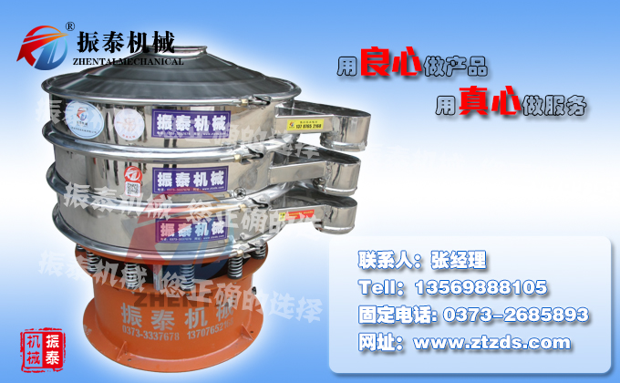 紙漿過濾振動篩 造紙廠*圓形篩分機 效率高 廠家*