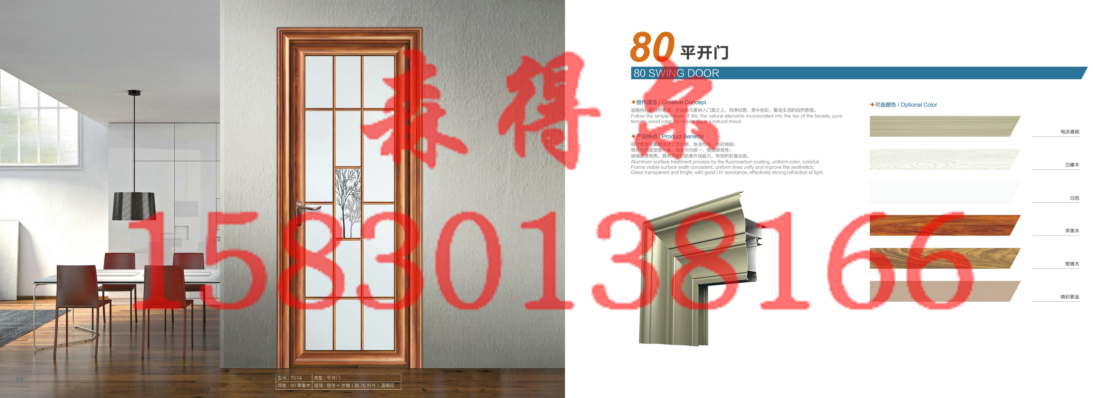 天津鈦鎂合金門報價