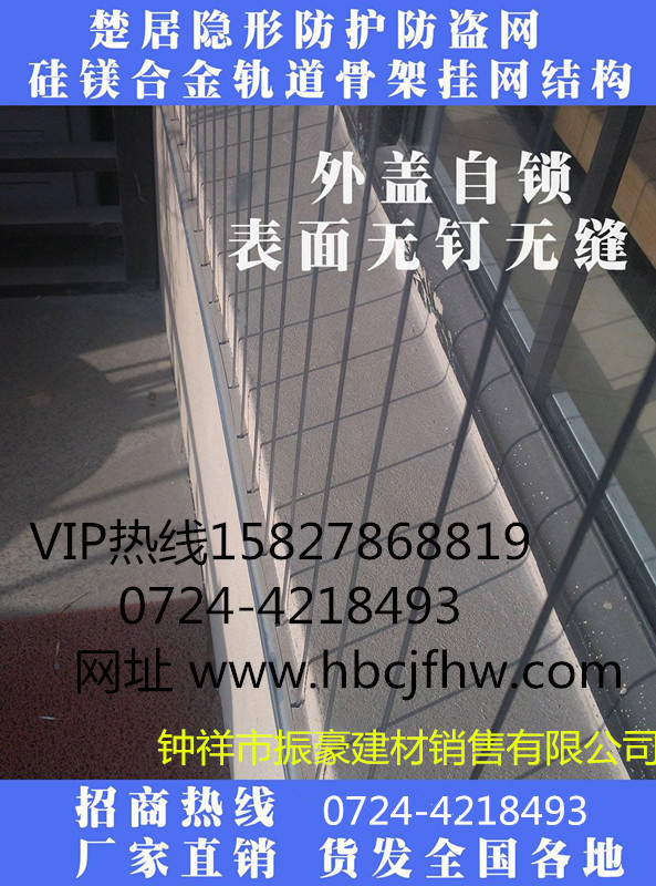 供應(yīng)榆中縣楚居隱形防護(hù)網(wǎng)側(cè)裝骨架