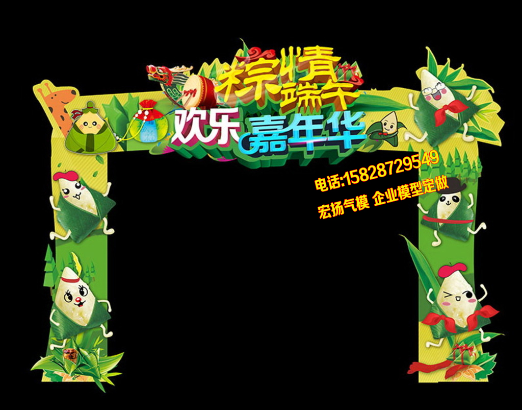端午月球氣模 升空節(jié)日升空氣模 落地團(tuán)圓發(fā)光粽子氣模人龍舟氣模