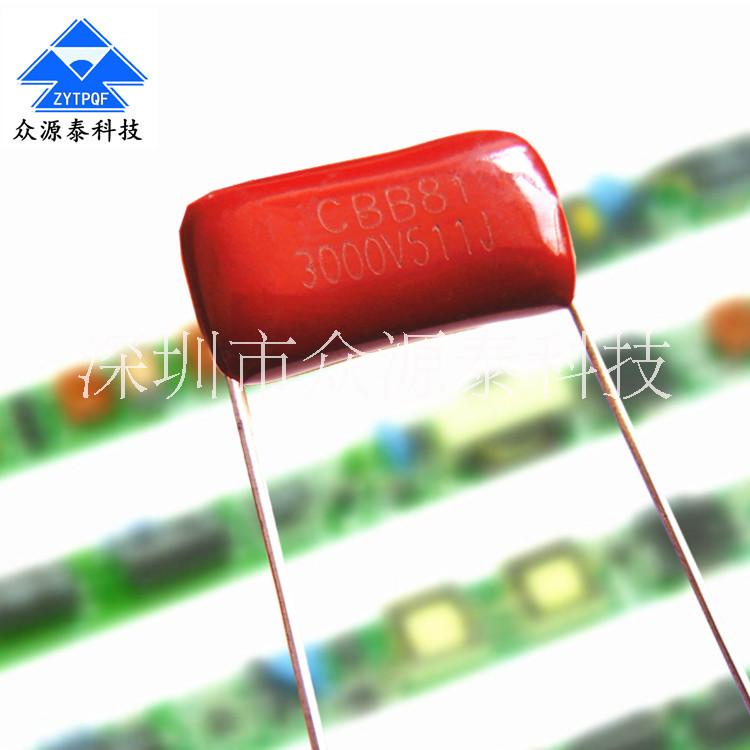 金屬化聚丙烯箔式薄膜電容器CBB81  223J1600V P=20家電 電子鎮(zhèn)流器