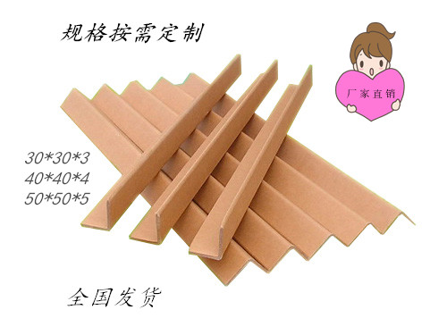 紙護角 L型護角條 護角條