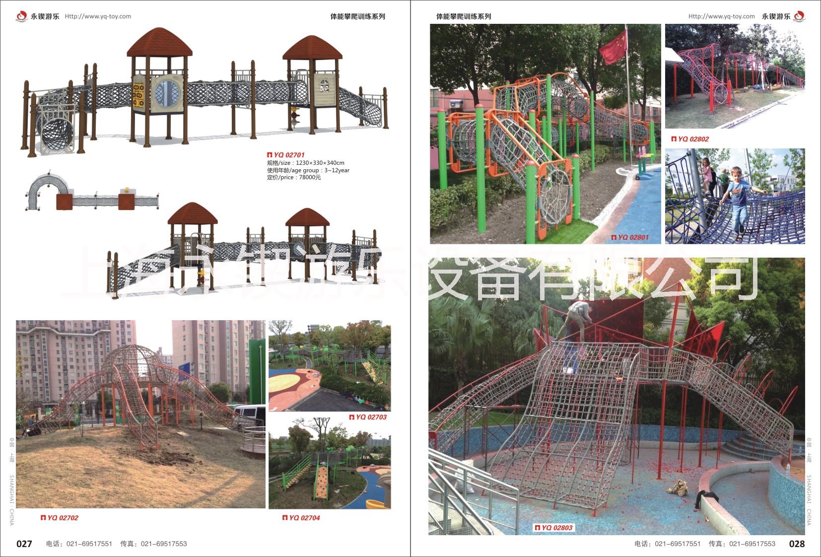 體能攀爬訓(xùn)練批發(fā) 體能攀爬訓(xùn)練價格 體能攀爬訓(xùn)練廠家 體能攀爬訓(xùn)練系列