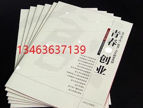 印刷畫冊(cè)月刊書刊