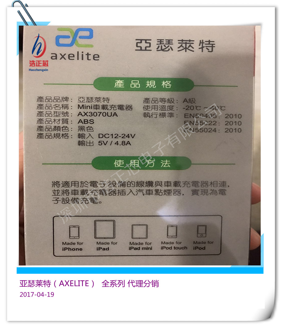 AXELITE亞瑟萊特代理商 優(yōu)勢價格 IC芯片