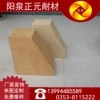耐火磚 二級三級高鋁磚 拱腳磚 T-54 T-52