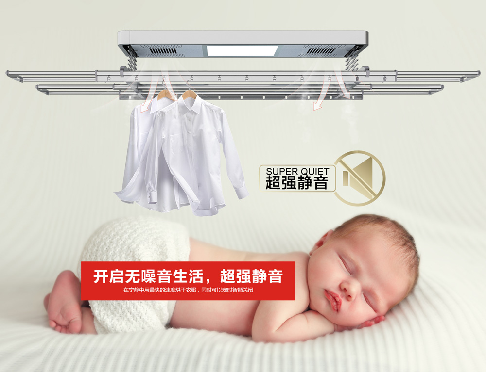 海瀾花電動晾衣架H7-1204A