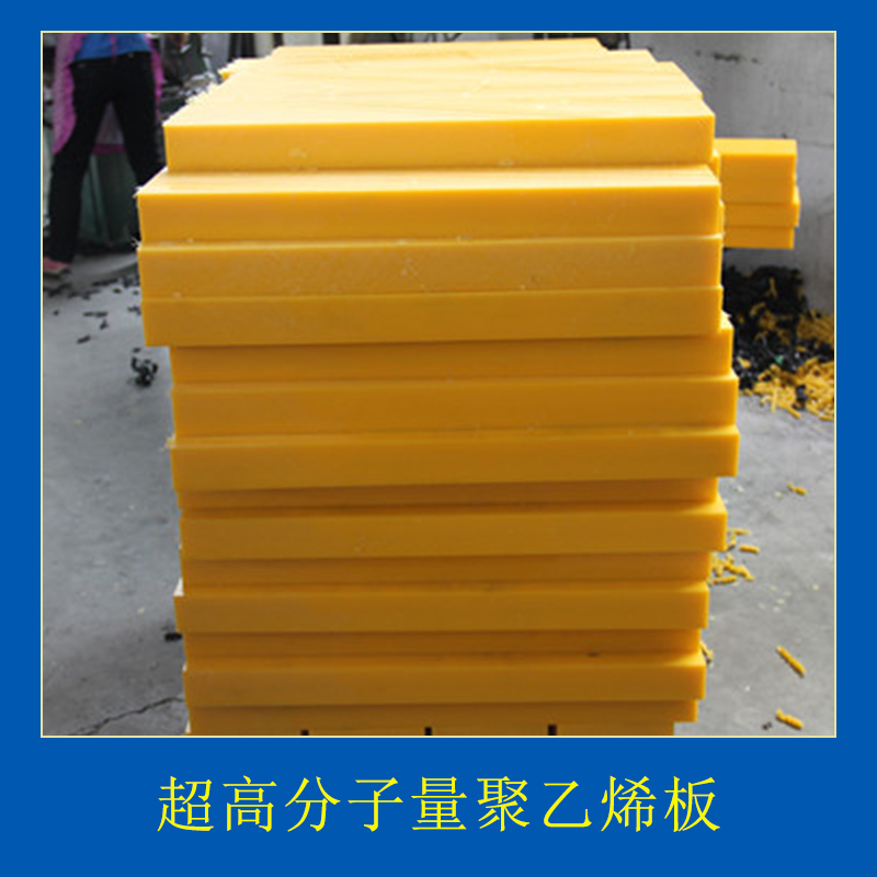 超高分子量聚乙烯板抗沖擊性耐應(yīng)力開裂性耐高溫蠕變性低摩擦系數(shù)價格實惠聚乙烯板廠家供應(yīng)