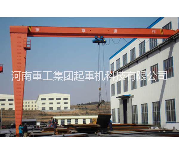 河南重工半門式起重機(jī)生產(chǎn)廠家 廠家直銷
