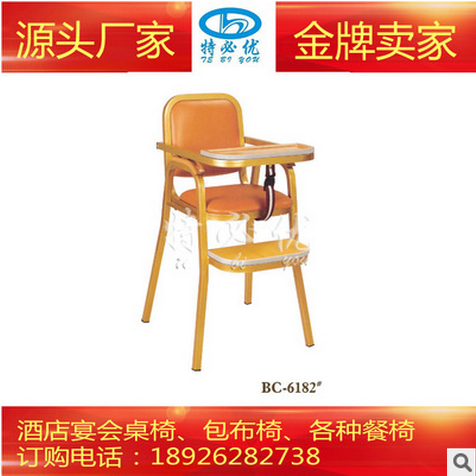 五金B(yǎng)B椅 酒店餐椅 佛山廠家批佛山市特必優(yōu)家具有限公司