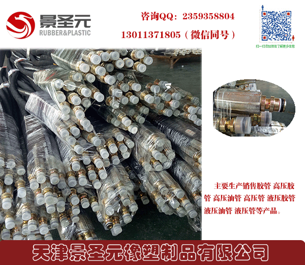 天津 鋼絲編織膠管 鋼絲編織高壓膠管總成