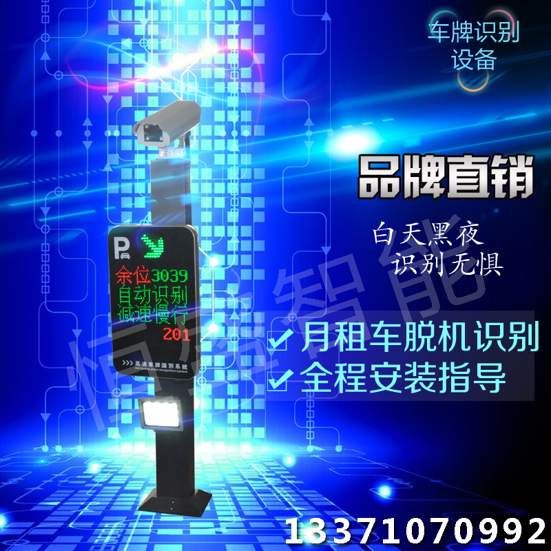 車牌識(shí)別一體機(jī)之簡(jiǎn)潔大方蘋(píng)果機(jī)*惠讓您心動(dòng)