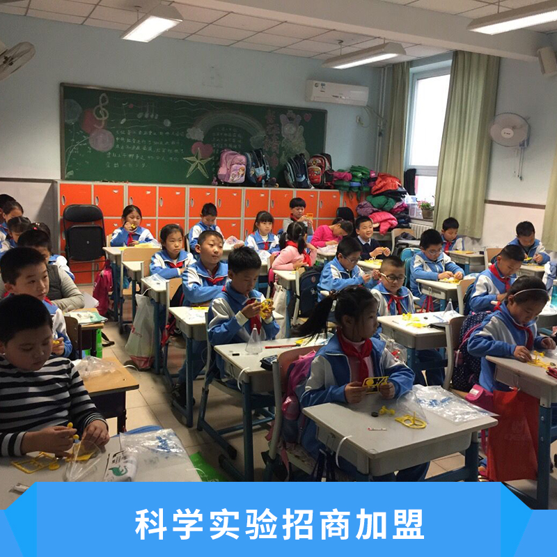 科學(xué)實(shí)驗(yàn)招商加盟創(chuàng)意工作坊探索與發(fā)現(xiàn)倡導(dǎo)探究式學(xué)習(xí)價(jià)格實(shí)惠科學(xué)實(shí)驗(yàn)加盟