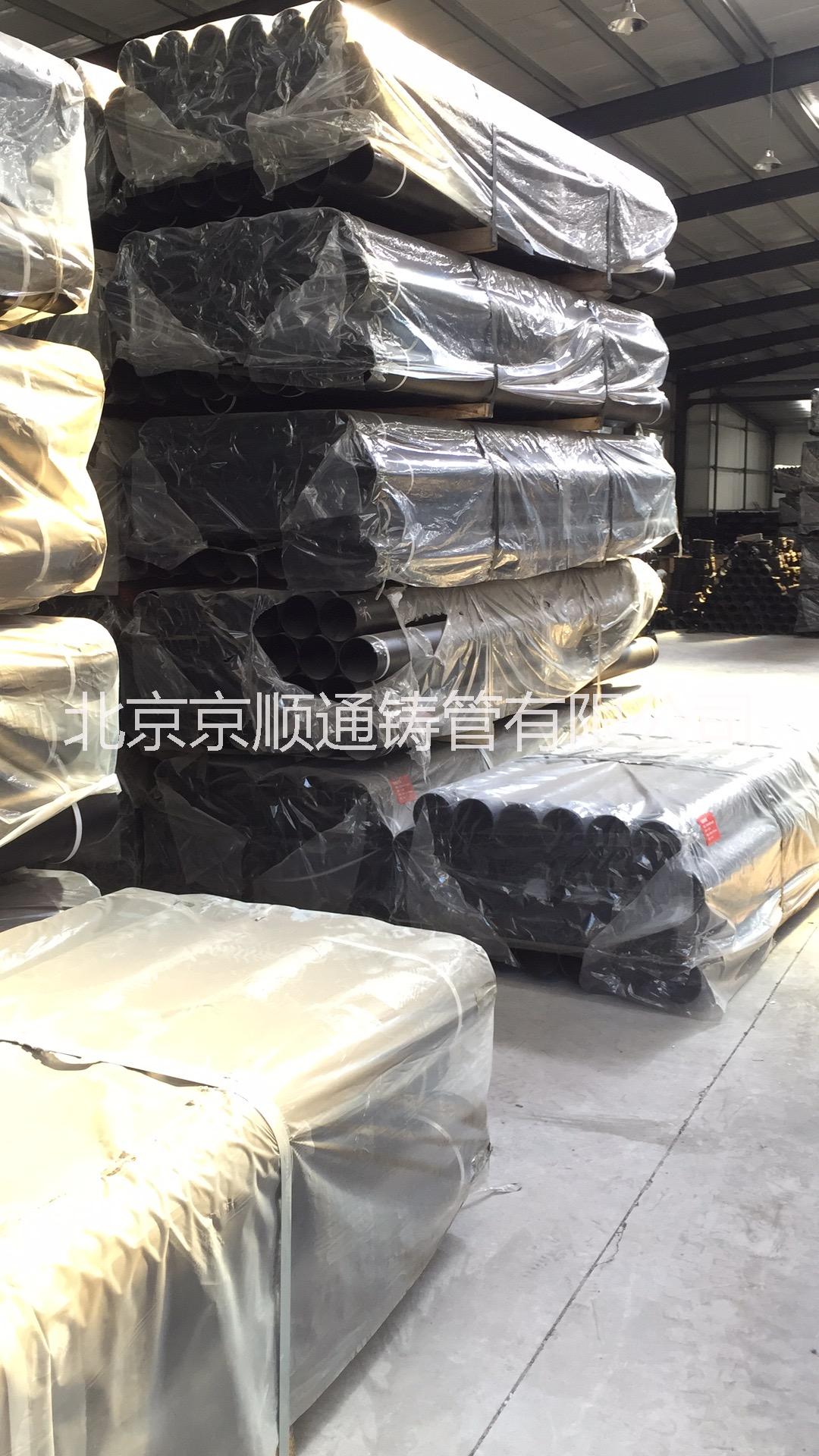 北京新興鑄鐵管 柔性抗震鑄鐵管 離心鑄造排水管 廠家直銷