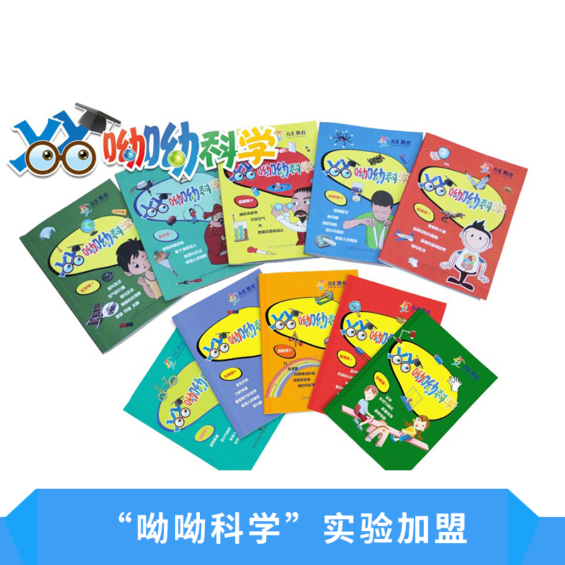 “呦呦科學(xué)“實(shí)驗(yàn)加盟配備安全環(huán)保的實(shí)驗(yàn)器材涵蓋聲光電磁力等方面教學(xué)方式特色價(jià)格實(shí)惠科學(xué)實(shí)驗(yàn)加盟