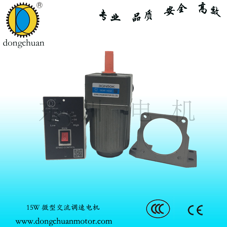 深圳東川調(diào)速電機(jī)15W-250W
