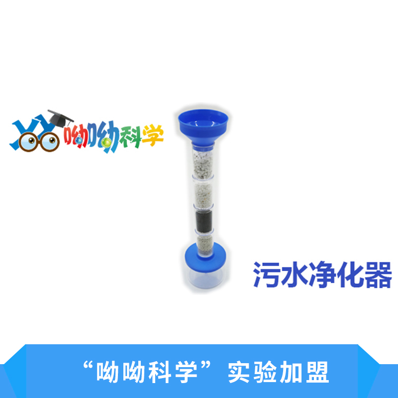 “呦呦科學(xué)“實(shí)驗(yàn)加盟配備安全環(huán)保的實(shí)驗(yàn)器材涵蓋聲光電磁力等方面教學(xué)方式特色價(jià)格實(shí)惠科學(xué)實(shí)驗(yàn)加盟