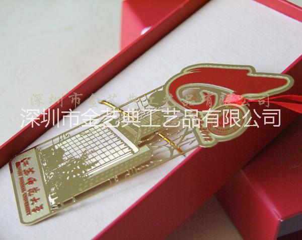 金屬書簽訂制