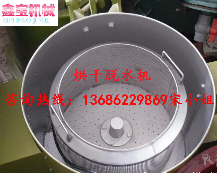 上海浙江離心烘干脫水機(jī) 實(shí)惠便宜脫水機(jī) 五金脫水機(jī) 離心烘干脫水機(jī) 加熱脫水機(jī)