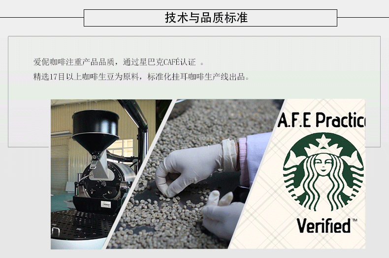 愛伲莊園 *風(fēng)情掛耳咖啡 蜜吻 云南阿拉比卡咖啡