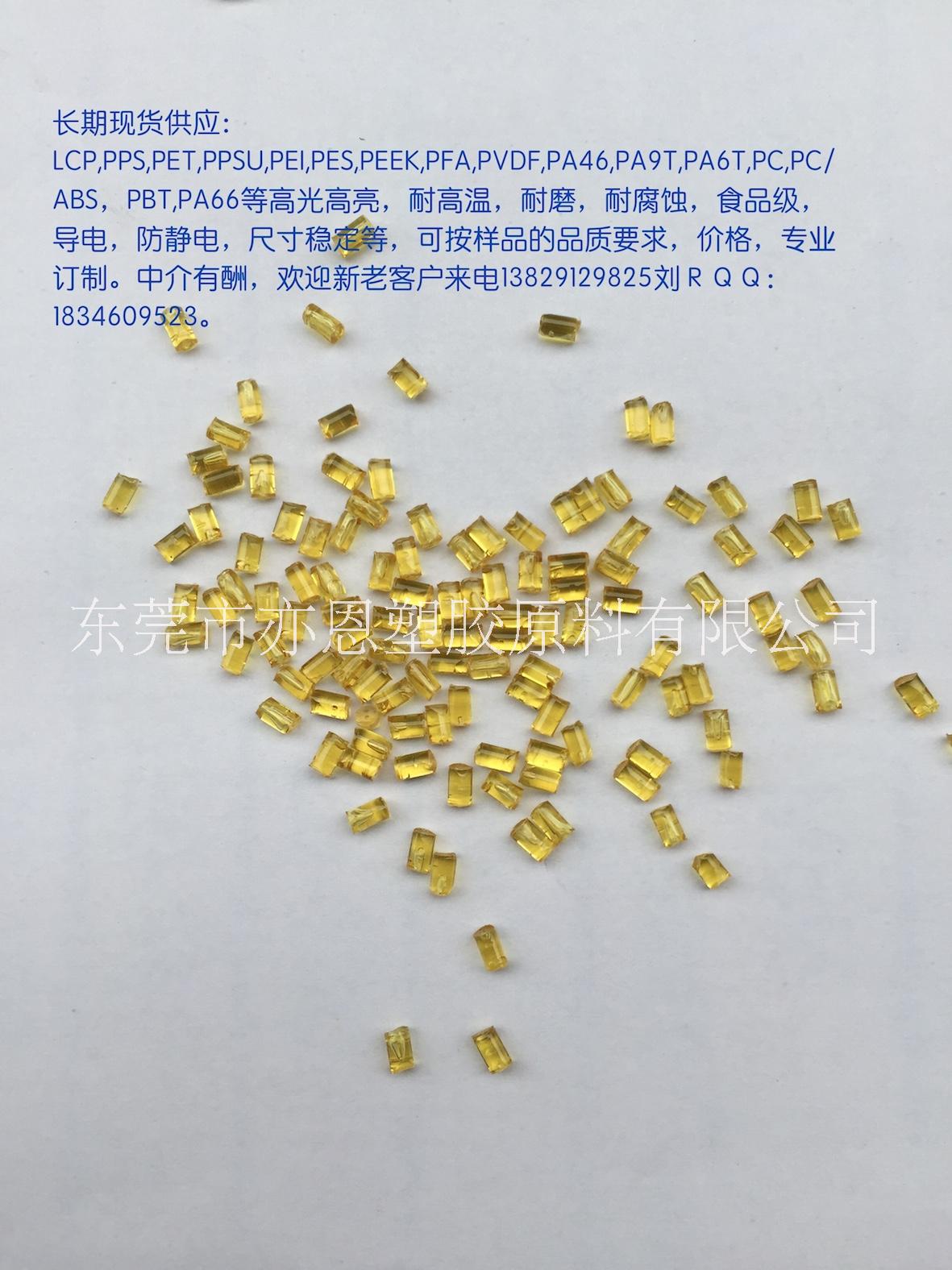 供應(yīng)  PPSU德國巴斯夫  PPSU德國巴斯夫Ｐ3010