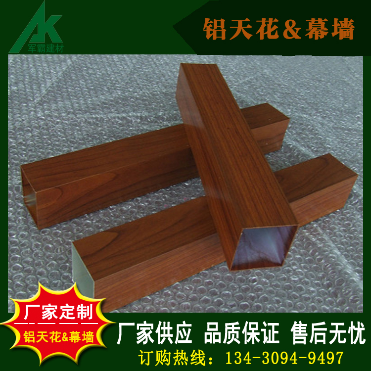 軍霸建材科技有限公司 廠家直銷木紋鋁方通 竹紋鋁方通  型材鋁木紋鋁方通 竹紋鋁方通