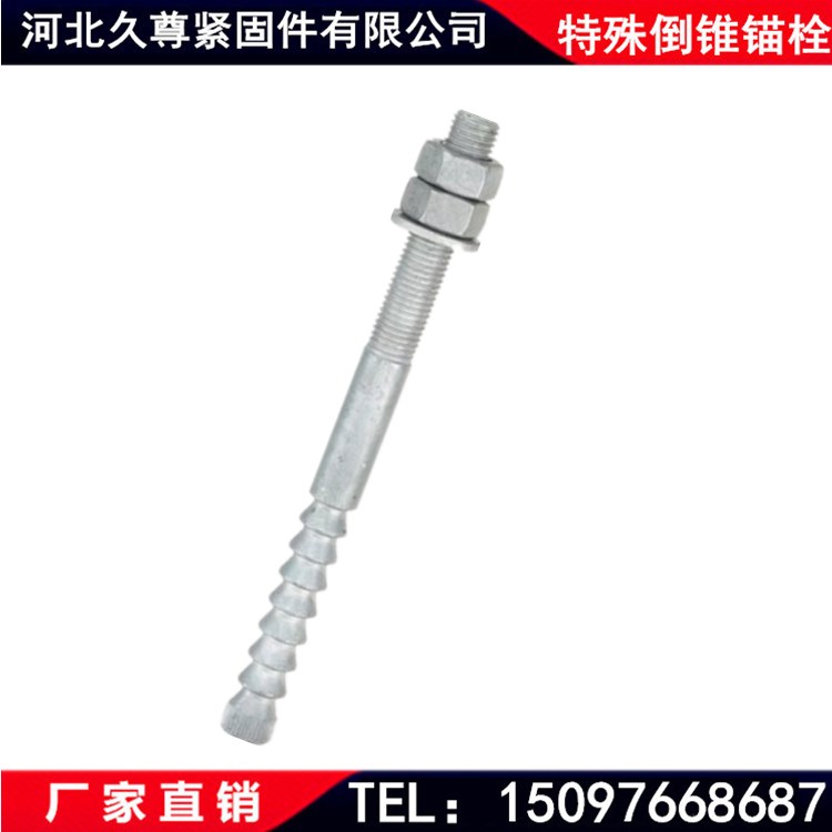 供應(yīng)M16*久尊化學(xué)錨栓、定型錨栓、機(jī)械錨栓