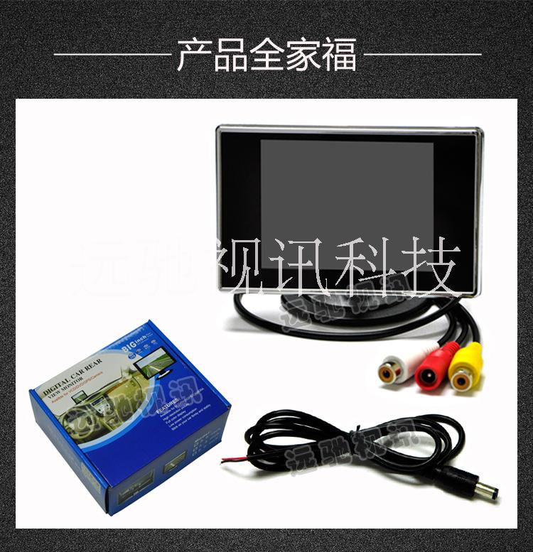 3.5寸車載液晶顯示器監(jiān)視器汽車檢測內(nèi)窺鏡顯示器