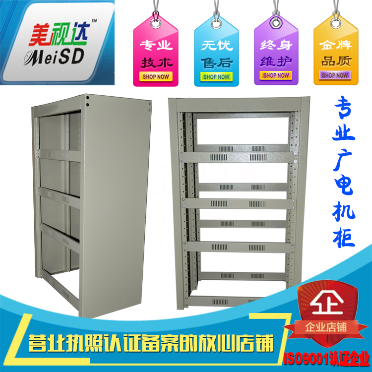 有線電視多功能組合機柜