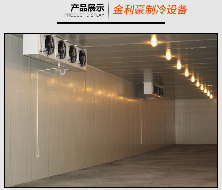 湖南冷庫設(shè)計(jì)安裝公司*質(zhì)供應(yīng)商批發(fā)價(jià)多少錢