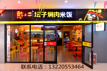 憨小二壇子燜肉加盟