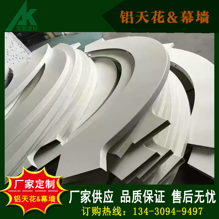 廣東廠家弧形鋁方通 U型方通 木紋鋁方通直銷