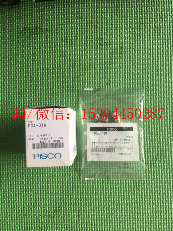 PISCO匹士克標(biāo)準(zhǔn)直通接頭PC4-01 PC4-01w
