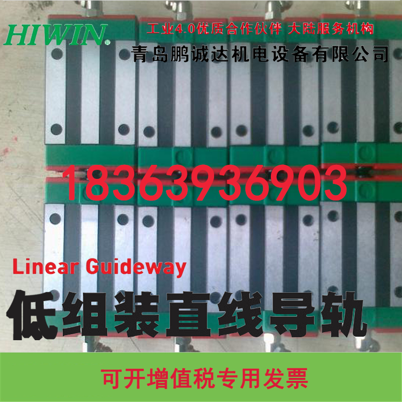 HIWIN HG30臺灣上銀滑塊滑軌 HGW30CC\HGW30HC經(jīng)銷商 HIWIN上銀滑塊菏澤代理