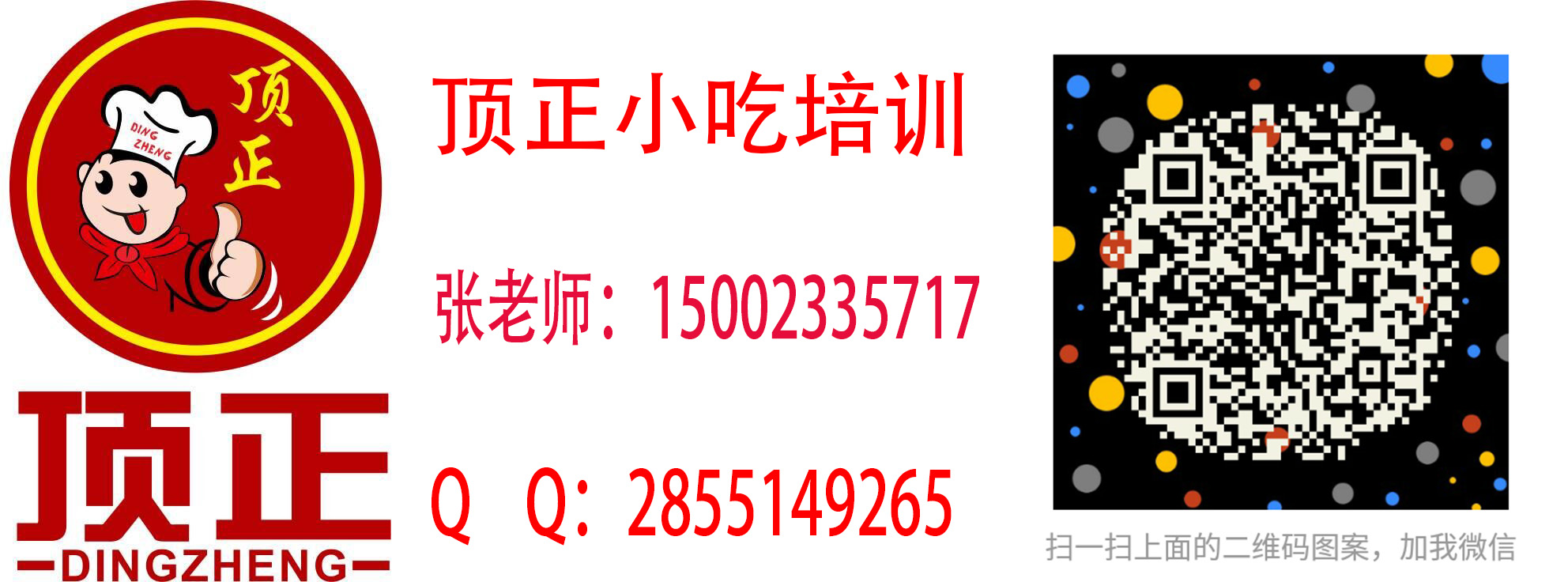 轟炸大魷魚培訓(xùn)