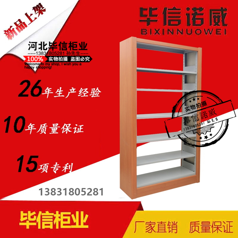 學(xué)校圖書館書架鋼制書架轉(zhuǎn)印書架 全國廠家直銷