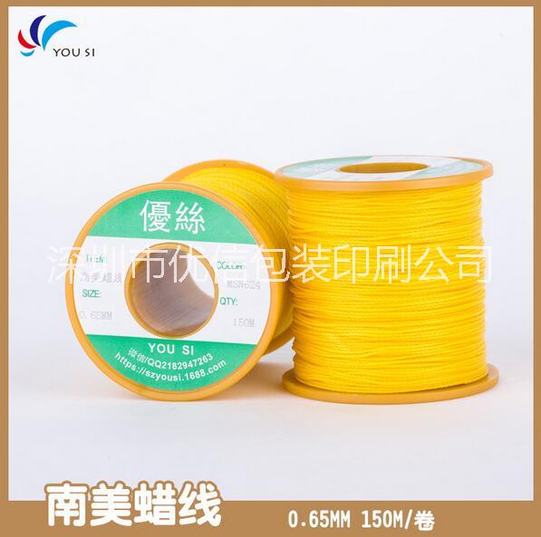 *手工線創(chuàng)意*手工線廠家批發(fā)*手工線 *南美蠟線